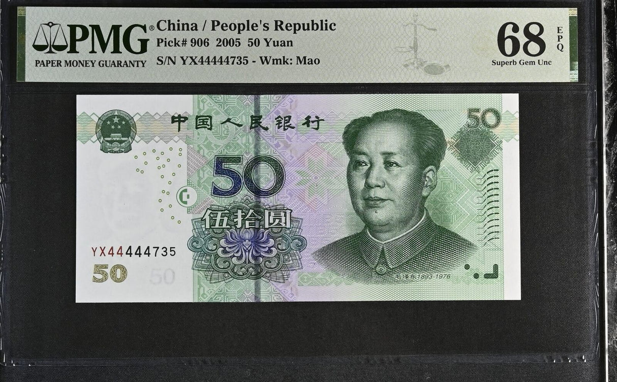 China 50 Yuan 2005 P 906 Superb Gem UNC PMG 68 EPQ