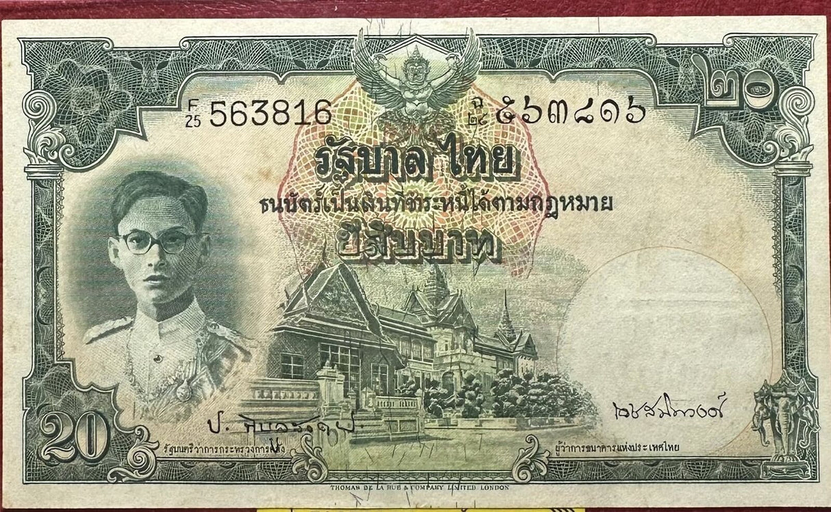 Thailand 20 Baht Nd 1948 P 72 b Young Face Black serial XF/AU Little Tone