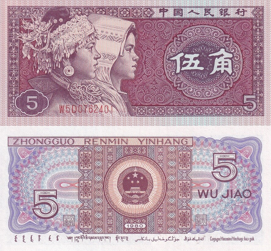 China 5 Jiao 1980 P 883 b UNC LOT 10 PCS 1/10 Bundle ,Miao & Zhuang