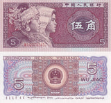 China 5 Jiao 1980 P 883 b UNC LOT 10 PCS 1/10 Bundle ,Miao & Zhuang