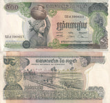 Cambodia 500 Riels ND 1973 P 16 AUnc Little Yellow Tone