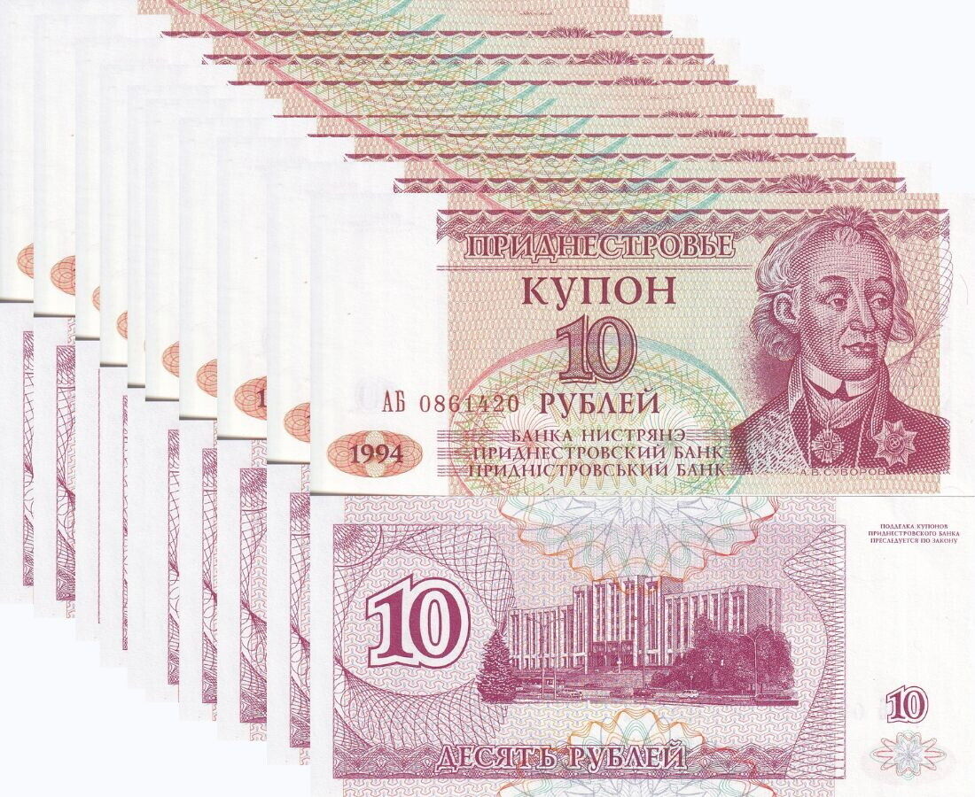 Transnistria 10 Rubles 1994 P 18 UNC LOT 10 PCS