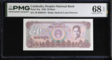 Cambodia 50 Riels 1992 P 35 a Superb Gem UNC PMG 68 EPQ TOP POP