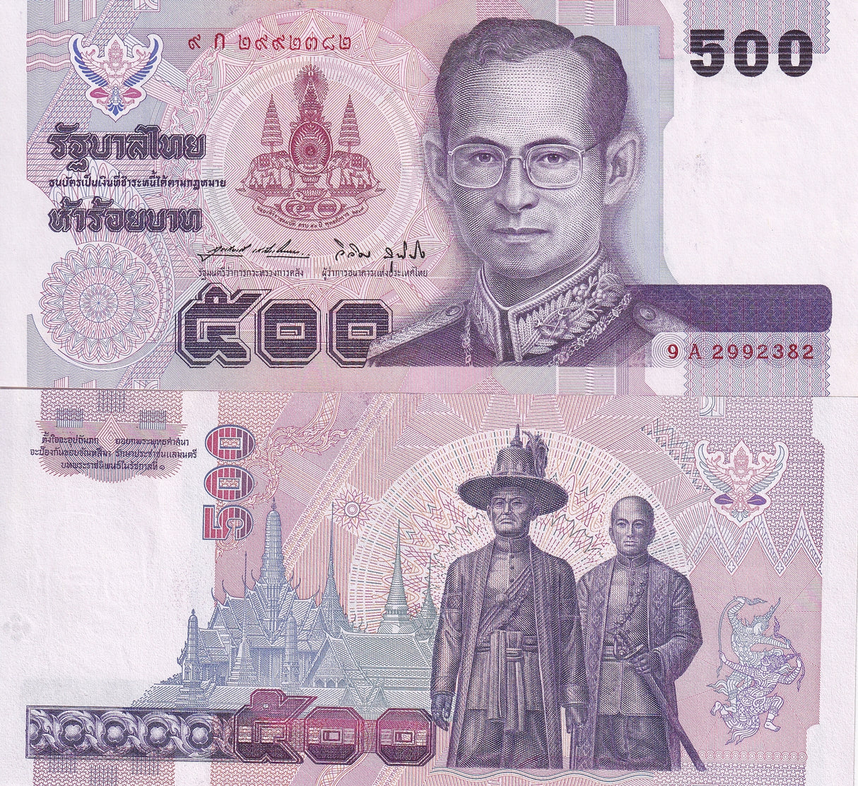 Thailand 500 Baht ND 1996 P 100 Commemorative UNC