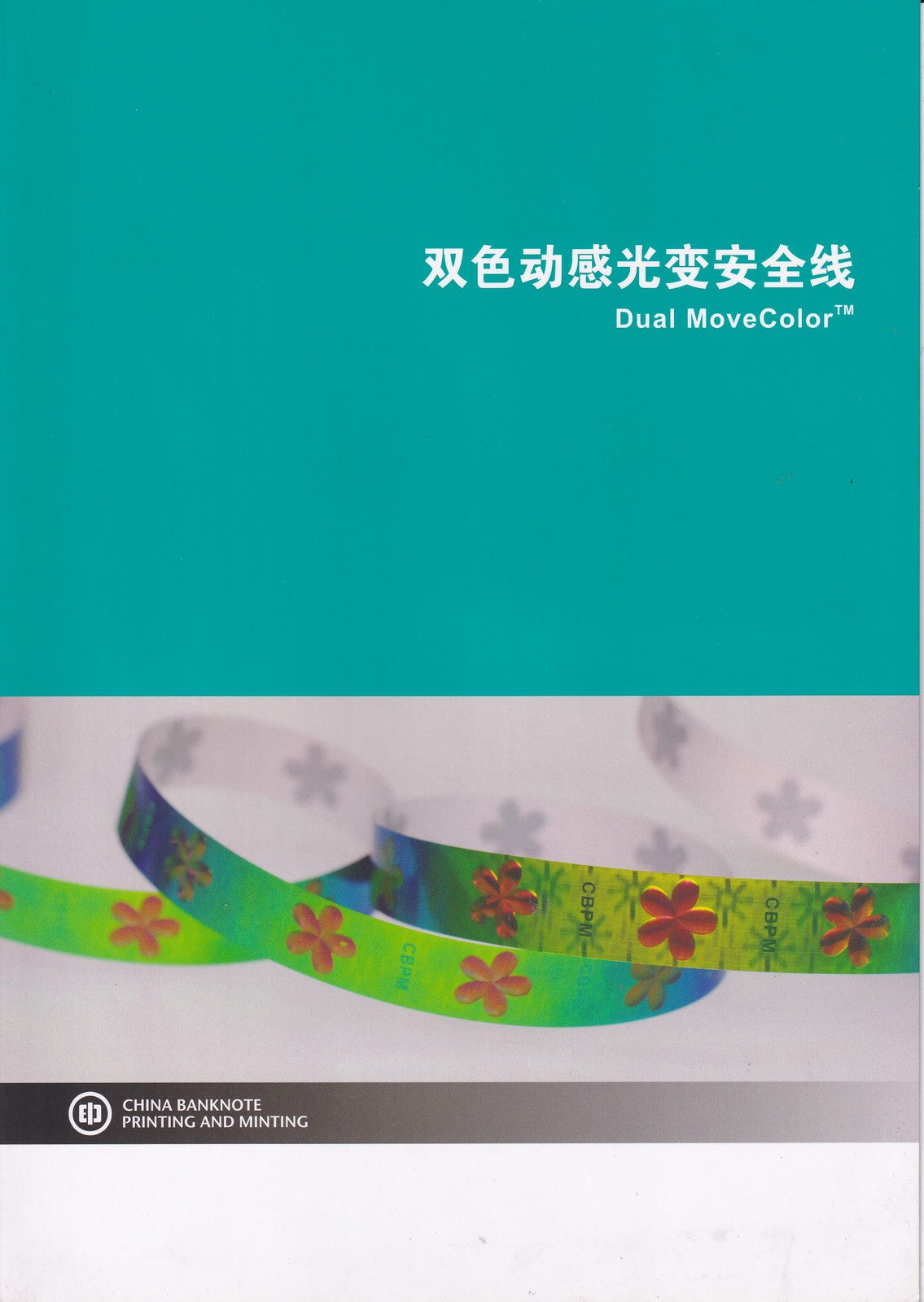 TEST NOTE ,China Printing and Minting , Dual Movecolor ,dynamic, With folder