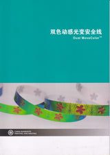 TEST NOTE ,China Printing and Minting , Dual Movecolor ,dynamic, With folder
