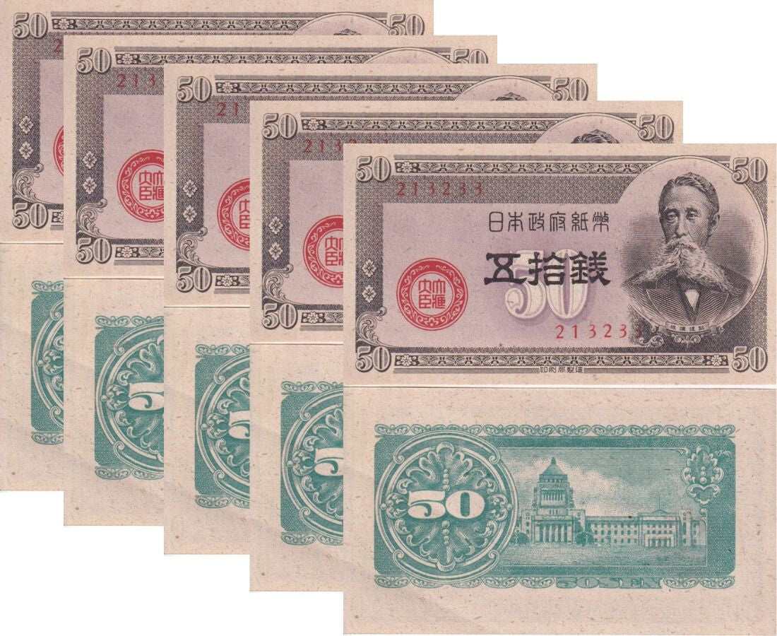 Japan 50 Sen ND 1948 P 61 AUnc with Yellow Tone LOT 5 PCS
