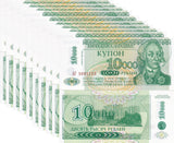 Transnistria 10000 Rubles 1994 P 29A UNC, Parliament building, Tirasp LOT 10 PCS