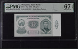 Mongolia 3 Tugrik 1966 P 36 a Superb Gem UNC PMG 67 EPQ