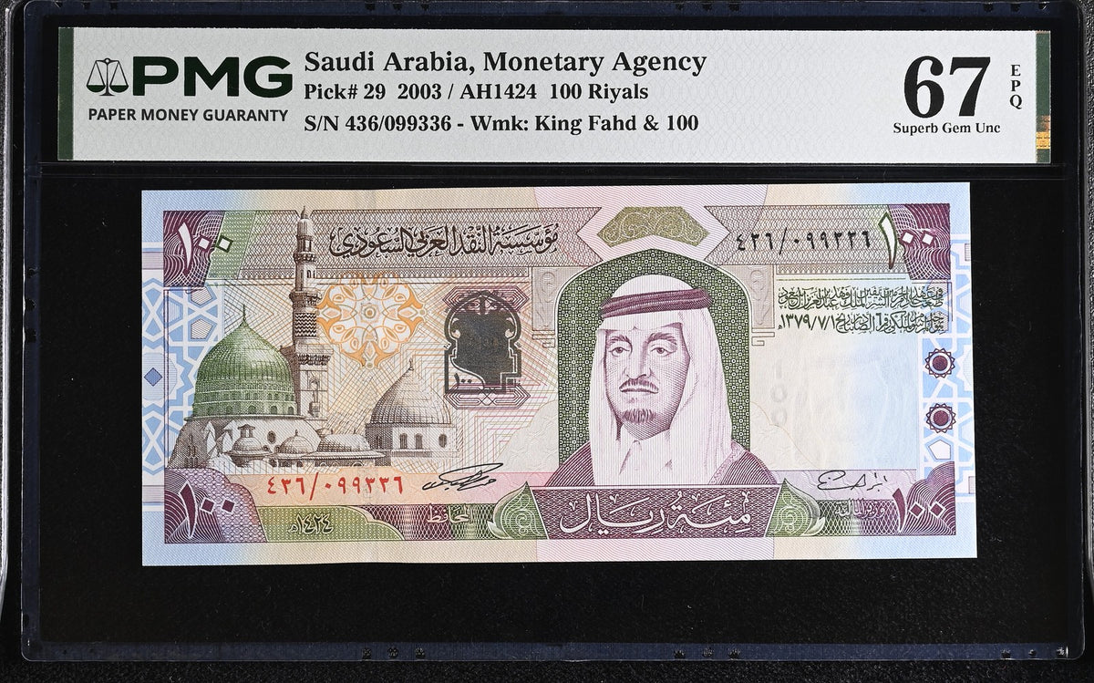 Saudi Arabia 100 Riyals 2003 P 29 Superb Gem UNC PMG 67 EPQ ,Prophet's mosque