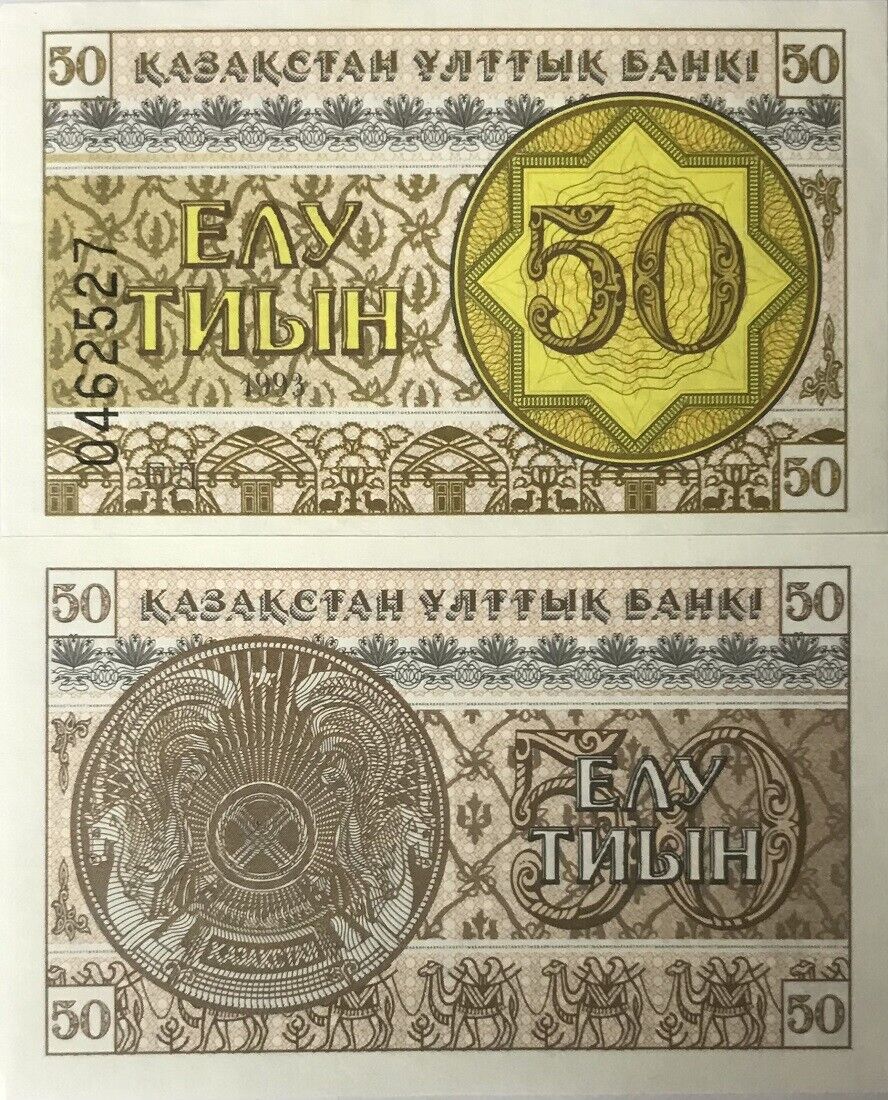 Kazakhstan 50 Tiyn 1993 P 6 a UNC