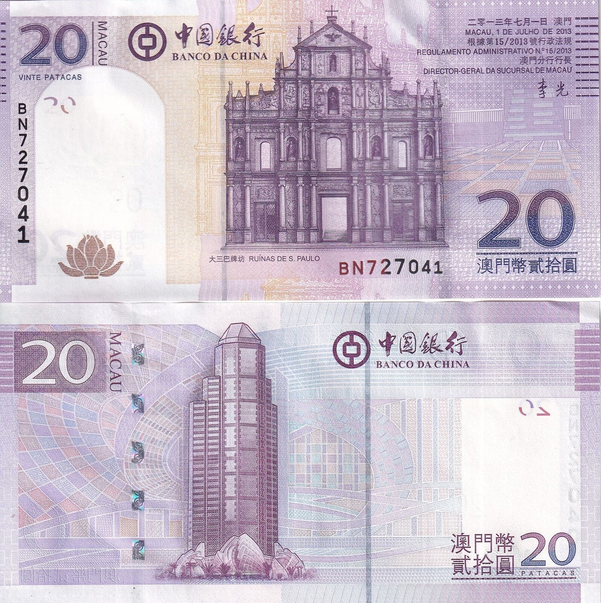Macau Macao 20 Patacas 2013 P 109 c AUnc