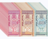 Mongolia set 3 x 10 Lot = 30 Pcs 10 20 50 Mongo 1993 P 49 50 51 UNC