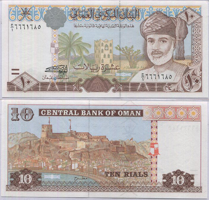 Oman 10 Rials 1995 P 36 UNC