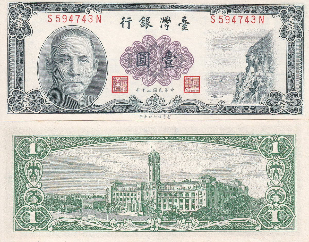 Taiwan 1 Yuan 1961 P 1971 UNC ,Dr. Sun Yat-sen Presidential palace , Taipeh