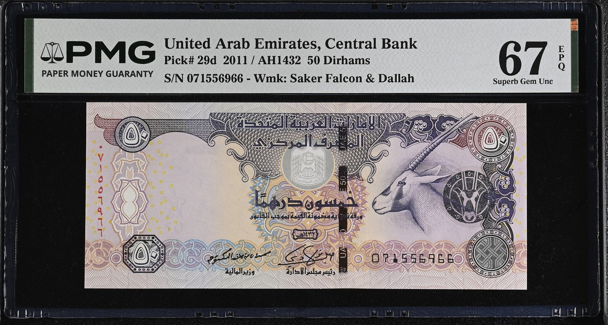 UAE United Arab Emirates 50 Dirhams 2011 P 29 d Superb Gem UNC PMG 67 EPQ