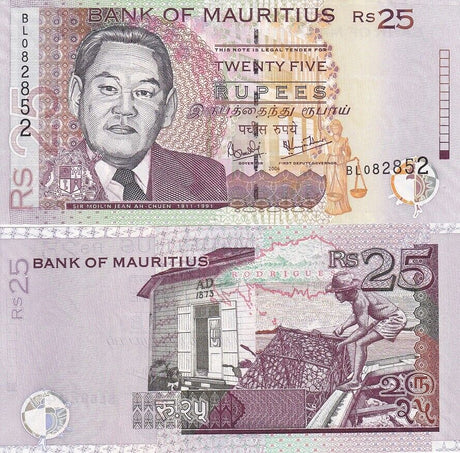 Mauritius 25 Rupees 2006 P 49 c UNC LOT 3 PCS