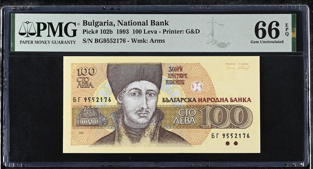 Bulgaria 100 Leva 1993 P 102 b Gem UNC PMG 66 EPQ