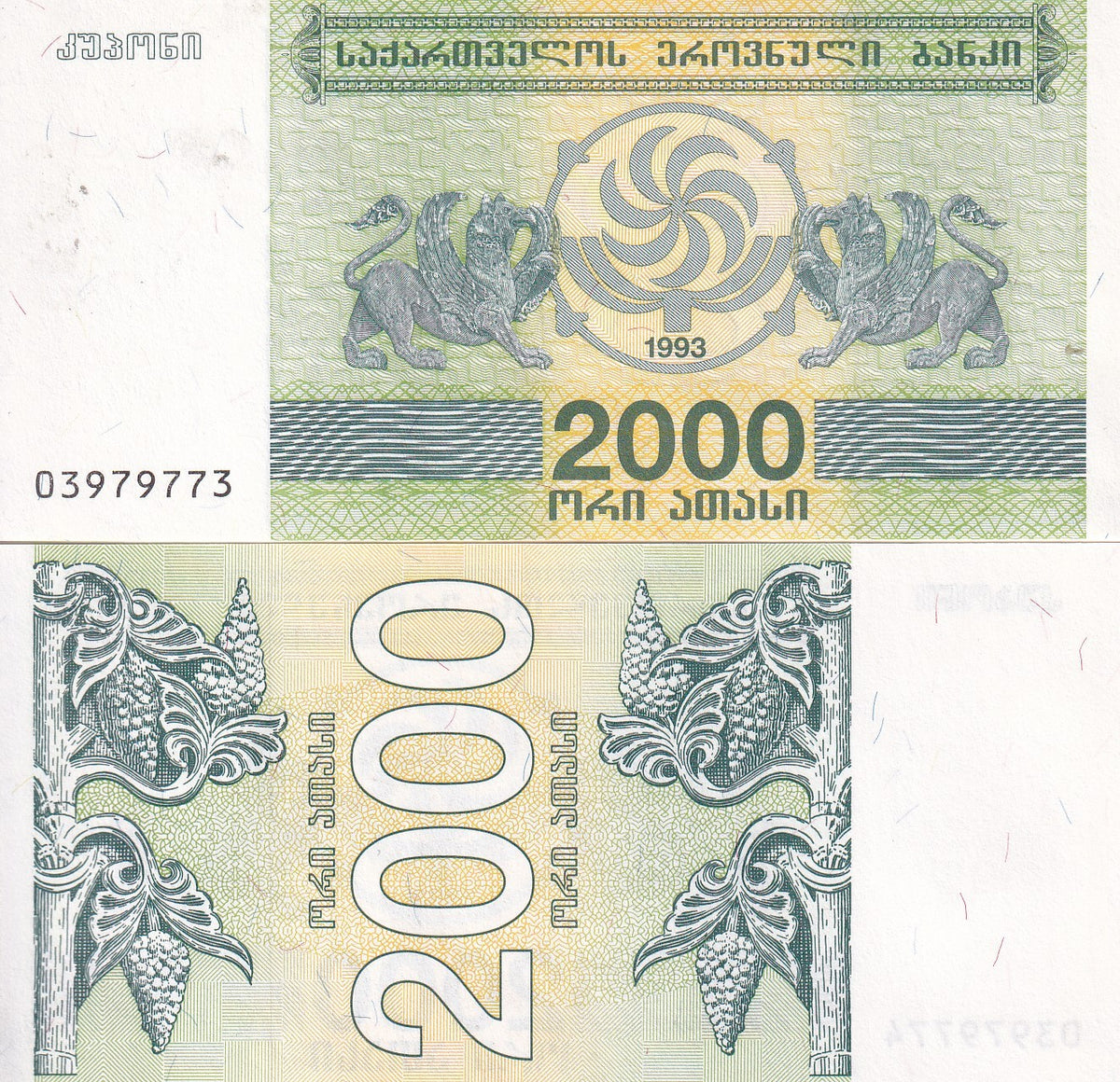 Georgia 2000 Lari 1993 P 44 UNC , Griffins Grapes , small issued note
