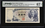 Japan 500 Yen ND 1969 P 95 b Superb GEM UNC PMG 67 EPQ