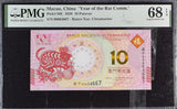 Macau 10 Patacas 2020 P 88E Mouse BNU Commemorative Superb Gem UNC PMG 68 EPQ