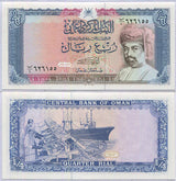 Oman 1/4 Rial 1989 AH 1409 P 24 UNC Sultan Qaboos bin Said Fishing industry