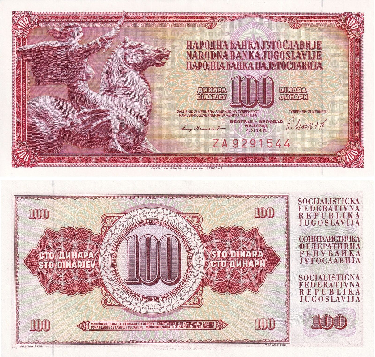 Yugoslavia 100 Dinara 1981 P 90 b ZA REPLACEMENT AUnc