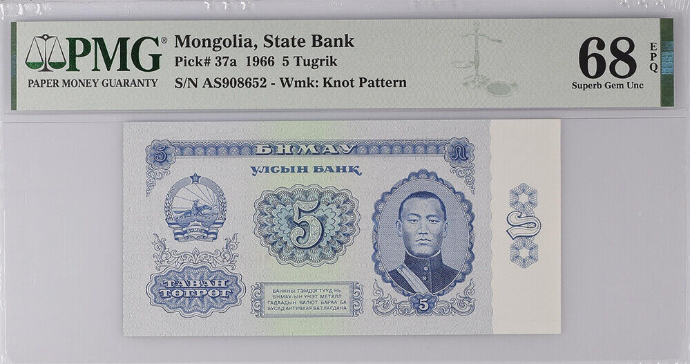 Mongolia 5 Tugrik 1966 P 37 SUPERB GEM UNC PMG 68 EPQ TOP