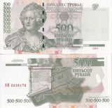 Transnistria 500 Rublei 2004 P 41 b UNC