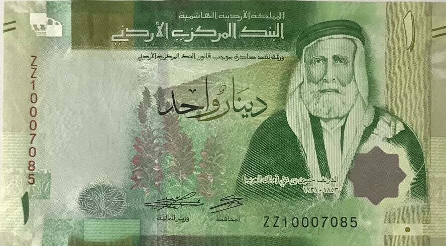 Jordan 1 Dinar 2022 P 39 NEW Design Bird ROSEFINCH Replacement UNC