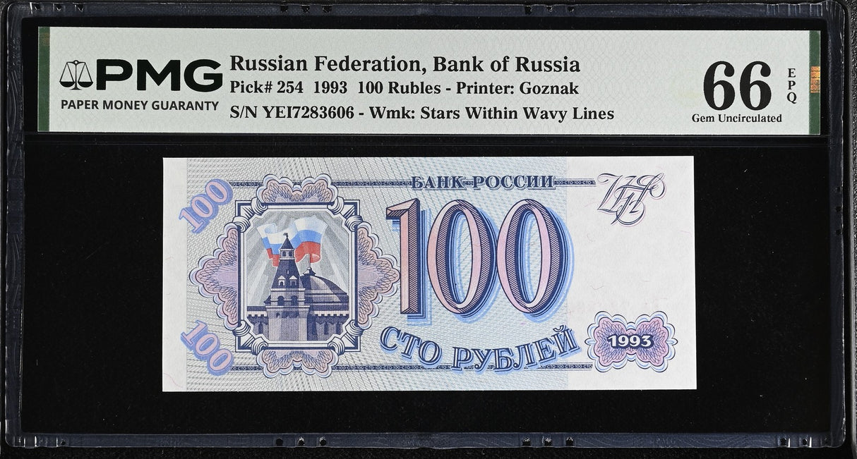 Russia 100 Rubles 1993 P 254 Gem UNC PMG 66 EPQ