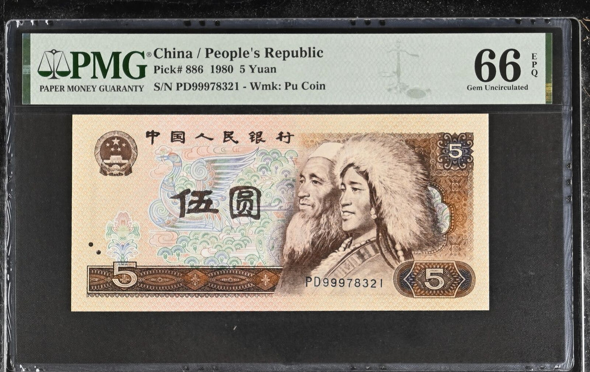 China 5 Yuan 1980 P 886 Gem UNC PMG 66 EPQ
