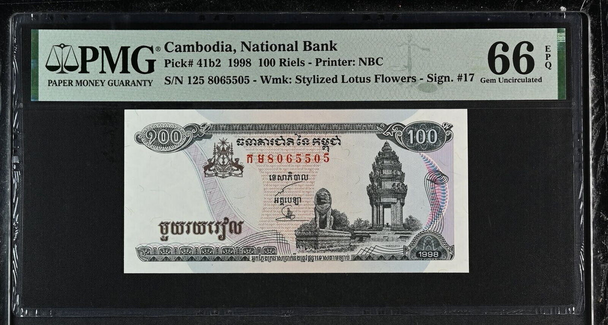 Cambodia 100 Riels 1998 P 41 b2 Gem UNC PMG 66 EPQ