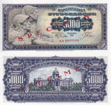 Yugoslavia 5000 Dinara 1963 P 76 Specimen UNC