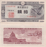 Japan 10 Sen ND 1947 P 84 UNC