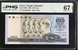 China 100 Yuan 1990 P 889 b Superb Gem UNC PMG 67 EPQ