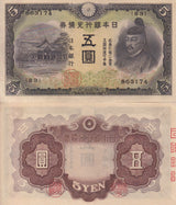 Japan 5 Yen ND 1942 P 43 AU Nippon Ginko Da Kan Gin Ken AUnc