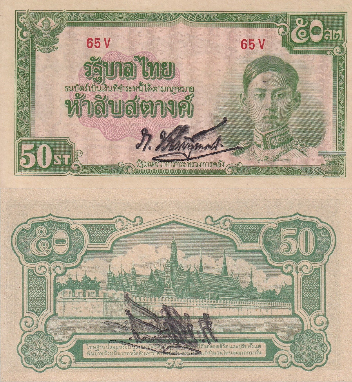 THAILAND 50 Satang ND 1942 P 43 a Japanese WWII OVERLAP at Sign UNC See Scan
