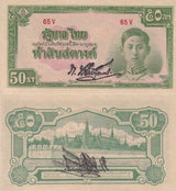 THAILAND 50 Satang ND 1942 P 43 a Japanese WWII OVERLAP at Sign UNC See Scan