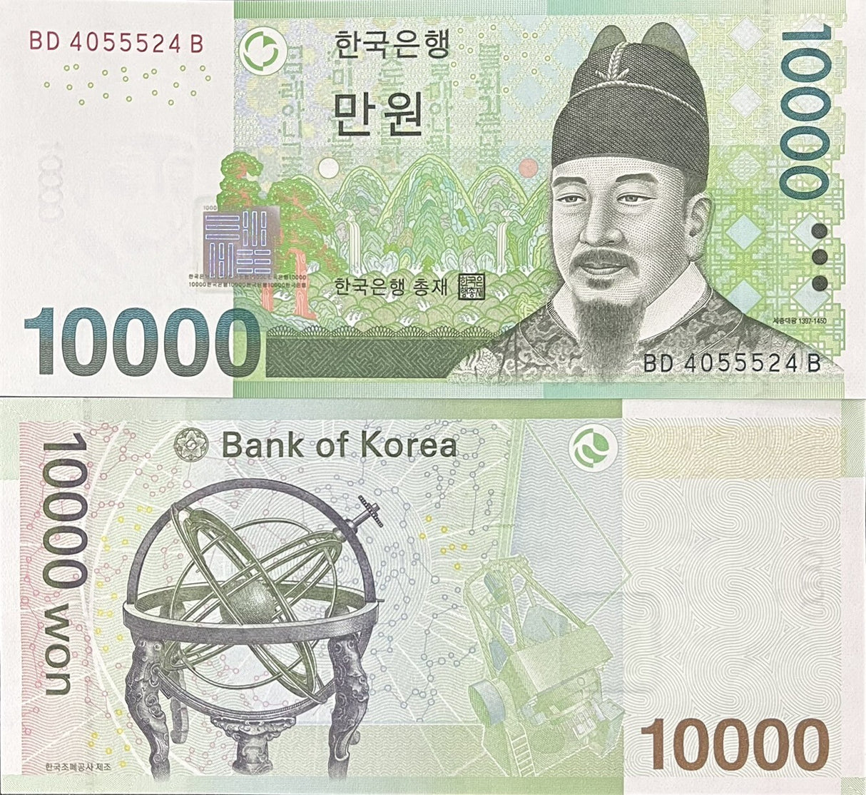 South Korea 10000 Won ND 2007 P 56 UNC