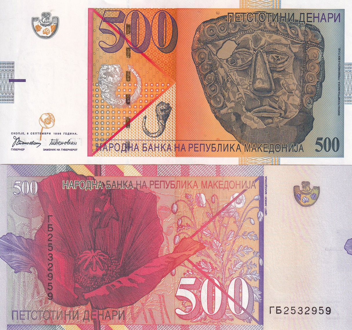 Macedonia 500 Denari 1996 P 17 UNC