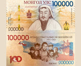 Mongolia 100000 Togrog 2021 2025 100th Commemorative NO Date Stamp UNC