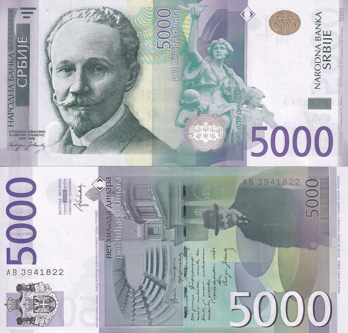 Serbia 5000 Dinara 2016 P 62 UNC