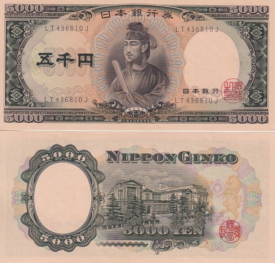 Japan 5000 Yen ND 1957 Double Letter Prefix P 93 b UNC