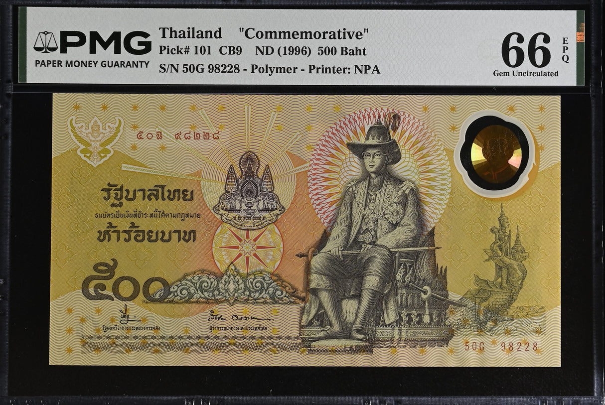 Thailand 500 Baht ND 1996 P 101 Polymer Commemorative Gem UNC PMG 66 EPQ