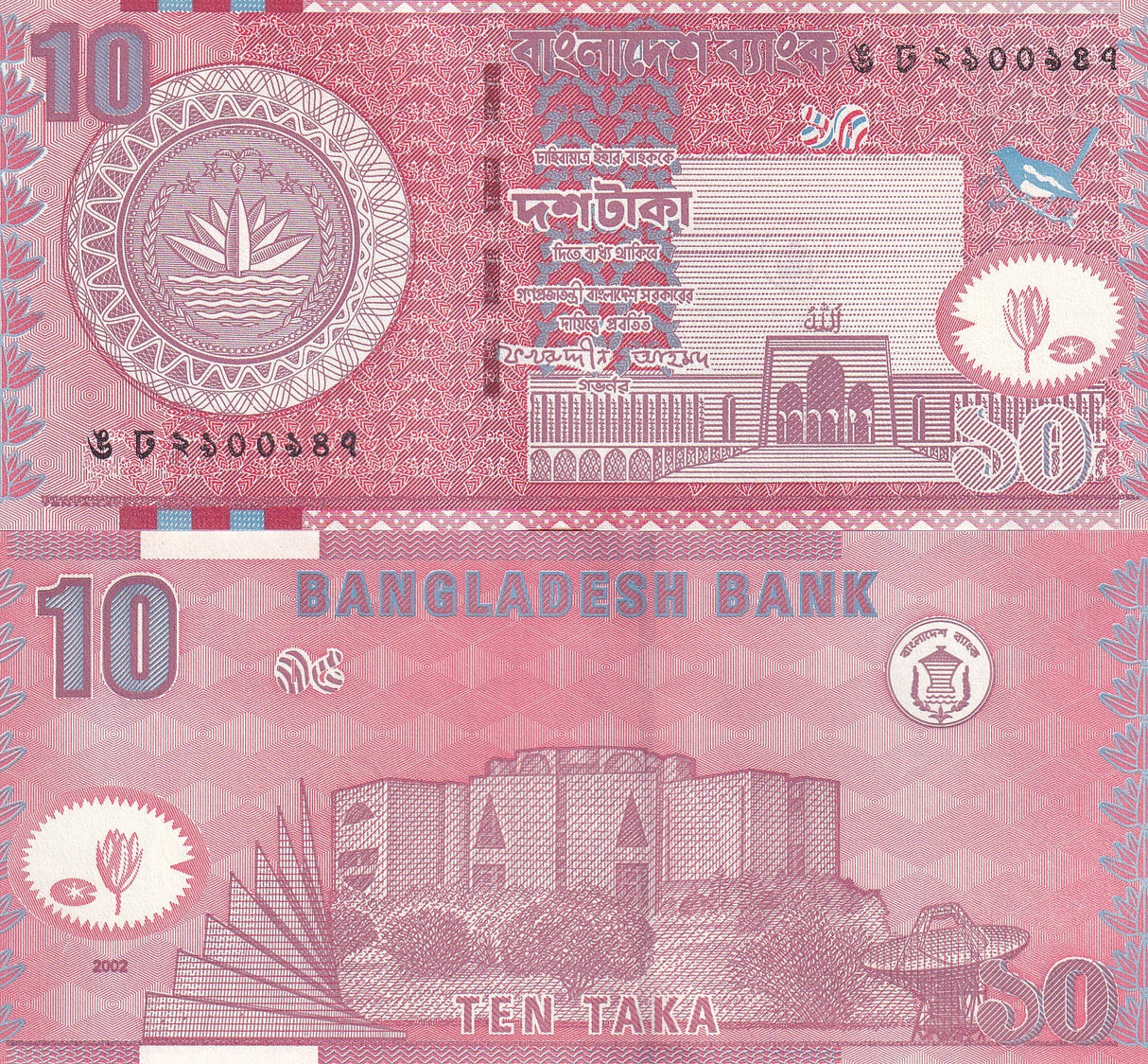 Bangladesh 10 Taka 2002 P 39 a UNC