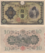 Japan 10 Yen ND 1930 P 40 a AUnc