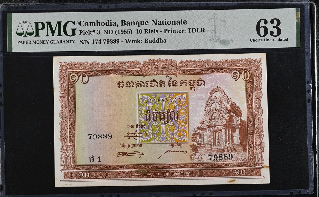Cambodia 10 Riels ND 1955 P 3 Choice UNC PMG 63 STAINS