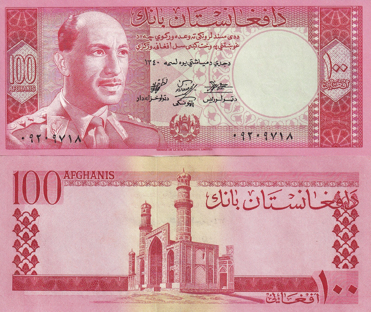Afghanistan 100 Afghanis SH 1340 (1961) Friday mosque, Herat P 40 AUnc