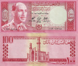 Afghanistan 100 Afghanis SH 1340 (1961) Friday mosque, Herat P 40 AUnc